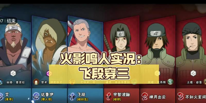 火影忍者手游角都晓创生技能详解（掌握角都晓创生技能）