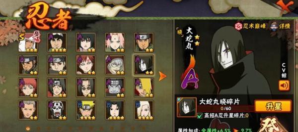 《火影忍者手游》晓创生角色获得攻略（如何通过游戏方式获取晓创生角色）