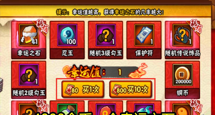 火影忍者手游祈愿夺宝2023进阶攻略（揭秘祈愿夺宝2023如何获得更多稀有忍者）