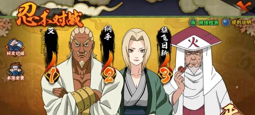 火影忍者手游三代雷影技能详解（掌控雷之力）