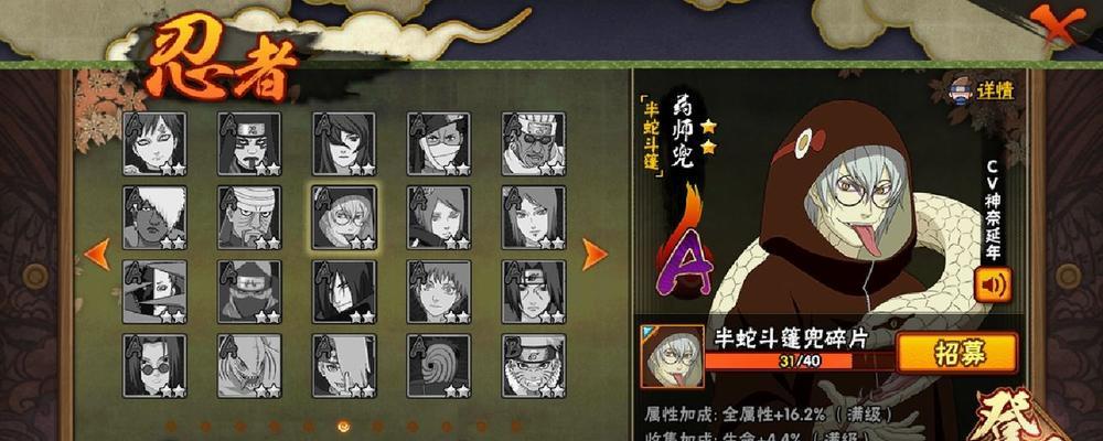 玩转火影忍者手游无限深渊攻略2023（掌握游戏技巧）