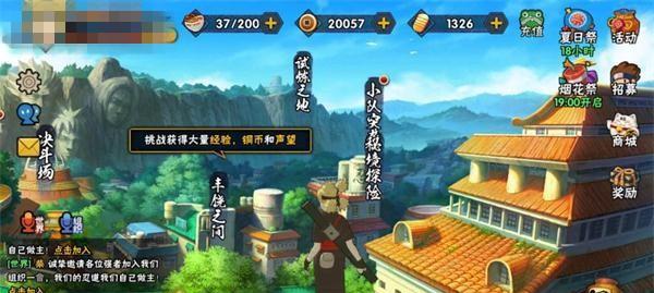 《火影忍者手游幸运彩球活动全攻略》（揭秘彩球分值奖励）