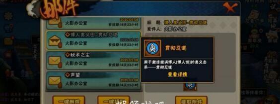 火影忍者手游（以须佐佐助为核心）