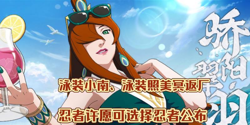 火影忍者手游照美冥夏日泳装即将上线（大家期待已久的夏日泳装终于来了）