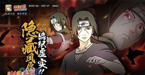 《火影忍者手游攻略》——宇智波止水真实瀑布战斗技巧（如何打败宇智波止水）
