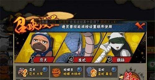 《火影忍者手游》巳月技能效果一览（探究忍术技能）