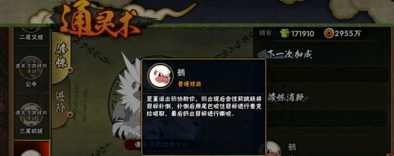 《火影忍者手游》通灵之术拷问屋奥义技能解析（揭秘通灵之术拷问屋的真正用途和哪位忍者拥有该技能）