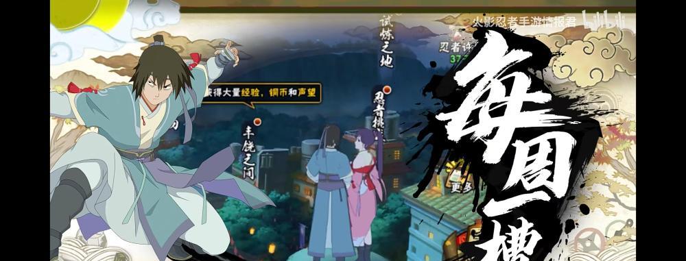 《火影忍者手游》新角色木叶飞人技能全解析（火影忍者手游新角色木叶飞人技能详解）
