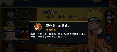玩转火影忍者手游，自来也龙归海秘技大揭秘（掌握最强技能）