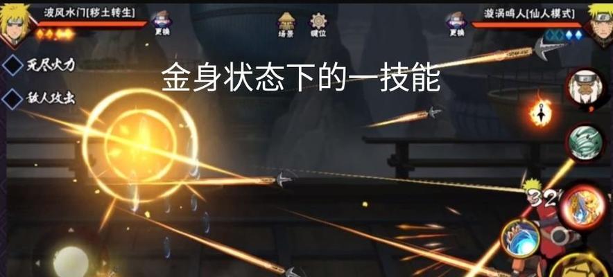 火影忍者手游真实瀑布水门打法攻略(于天下的水门技巧)