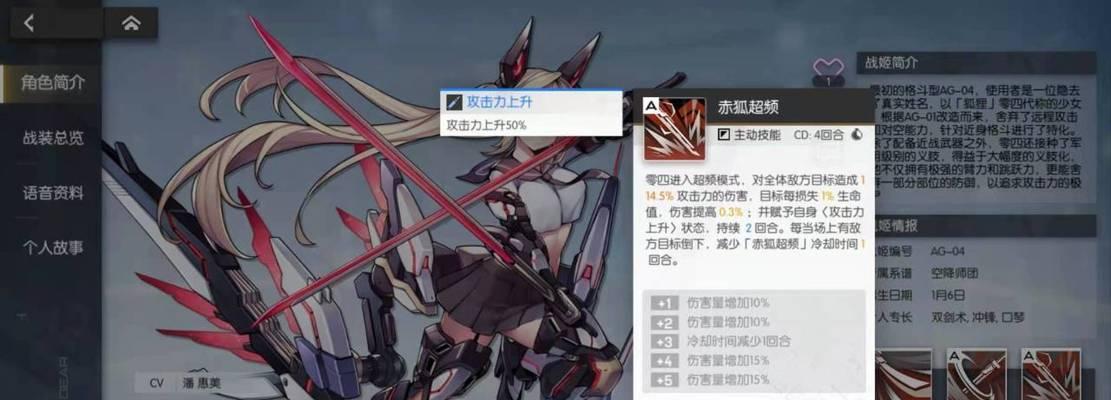 《机动战姬聚变》五星角色强度一览（掌握五星角色实力）