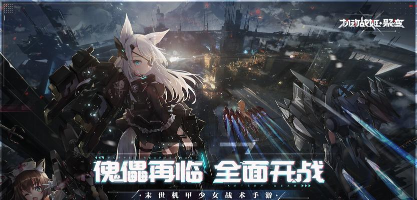机动战姬聚变篝的培养攻略（打造强力队伍）