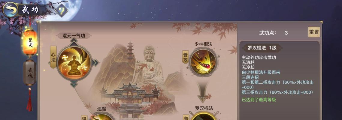 剑侠情缘2剑歌行灵石镶嵌进阶教学（15个实用技巧）