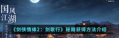 剑侠情缘2剑歌行中武当和峨眉哪个更值得玩（比较武当和峨眉的特点和优劣）