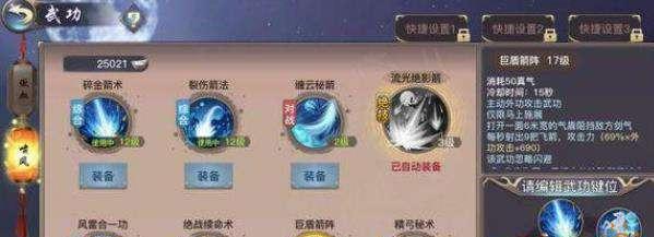 剑侠情缘弓形态杨门箭术的优势（以游戏为主）