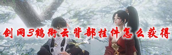 《剑侠情缘女侠节》女侠会活动大揭秘！