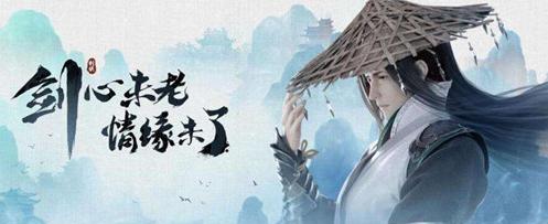 《剑侠情缘青鸾解语》外装预览（独具匠心）