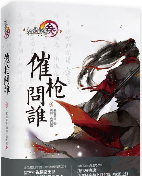 剑侠情缘杨门枪形态技能——奇门盾秒内加成详解