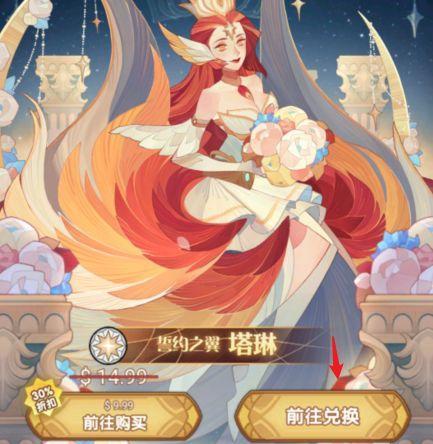 《剑与远征》春绿野守护皮肤获取攻略（一步步教你获取最强春绿野守护皮肤）