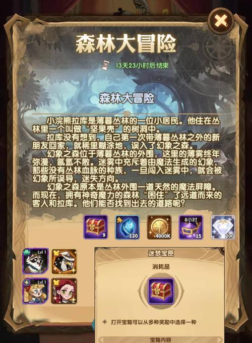 剑与远征（探寻冻原深处的神秘宝藏）