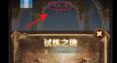 《剑与远征》费恩试炼之地进阶攻略（以一场严苛的考验诠释自我的奇迹）
