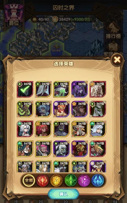 《剑与远征囚时之界》英雄体力消耗攻略（最有效的能量管理技巧）
