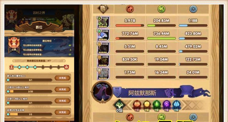 《剑与远征囚时之界》英雄体力消耗攻略（最有效的能量管理技巧）