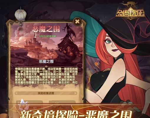探秘剑与远征失控之船剧本杀游戏（全面解析游戏玩法和谜题难度）