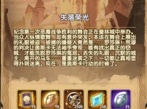 《以剑与远征》第八天进阶攻略全解析（如何成为失落荣光的掌门人）