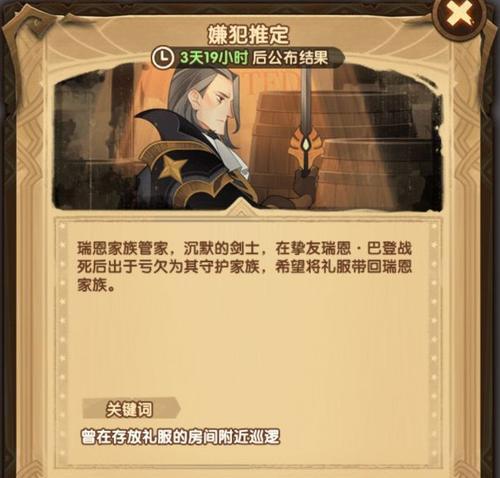 《以剑与远征》第八天进阶攻略全解析（如何成为失落荣光的掌门人）