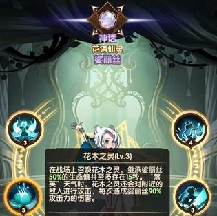 《剑与远征》淘瑞思技能详解（掌握游戏攻略）