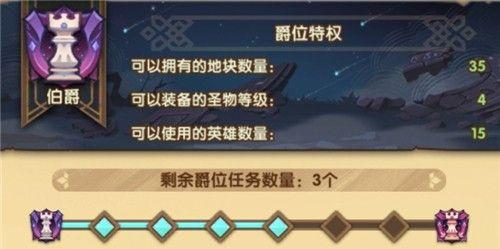 《剑与远征》远征模式地图路线攻略（一步一步攻略）