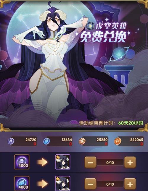 剑与远征（教你如何绑定虚空英雄）
