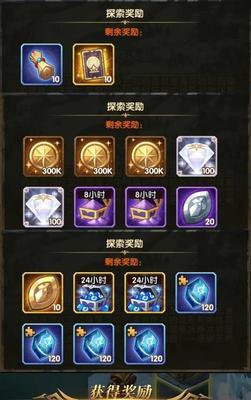 《剑与远征》种族抽奖券获取攻略（轻松获得高品质卡牌）