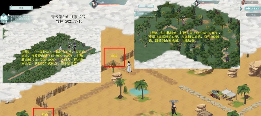江湖悠悠1-10侠道流程攻略（一步步打造你的江湖梦）