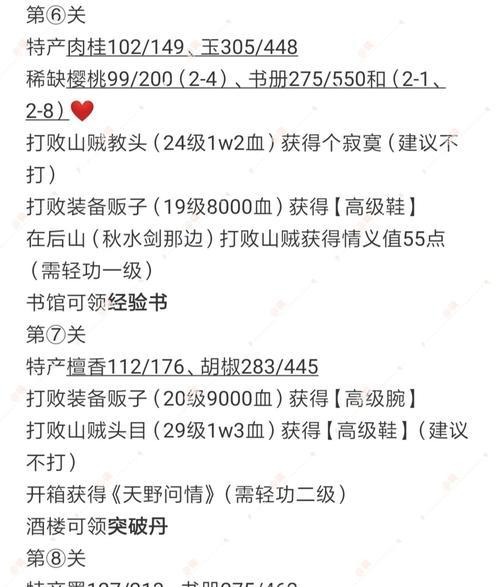 江湖武学探秘（以江湖悠悠为媒）