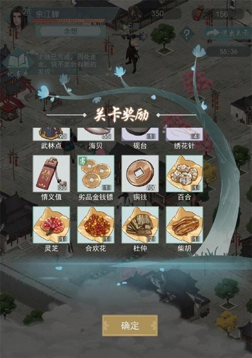 江湖武学探秘（以江湖悠悠为媒）