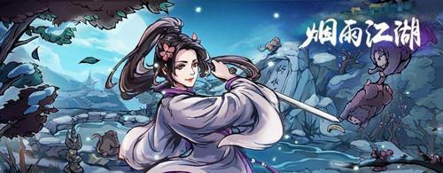 江湖悠悠，秋水剑谱攻略全解（玩转游戏）