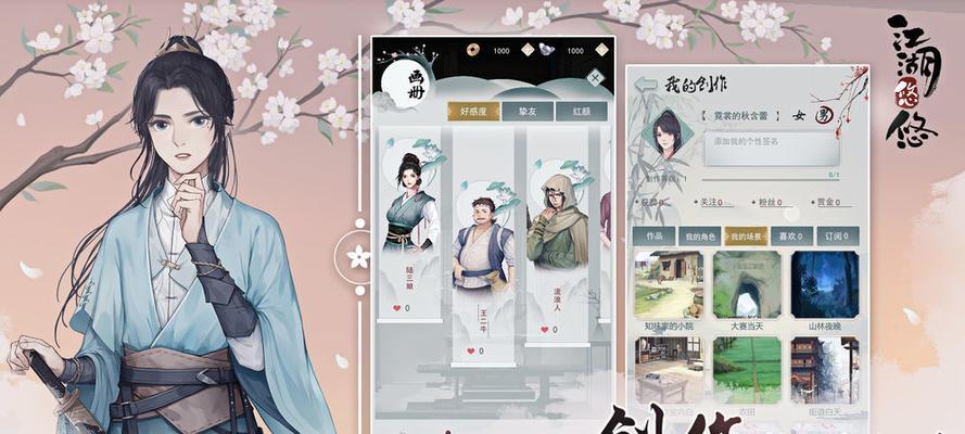 江湖悠悠：兑换码大全，畅玩江湖