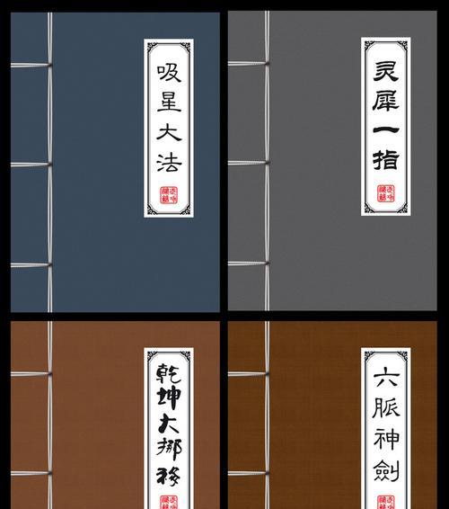 打造武功——江湖悠悠武功突破攻略（玩转武功突破）