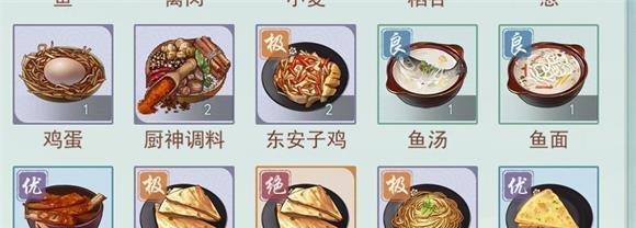 江湖悠悠鱼食谱——让你在游戏中也能吃得健康（游戏中如何烹饪美味的江湖悠悠鱼）