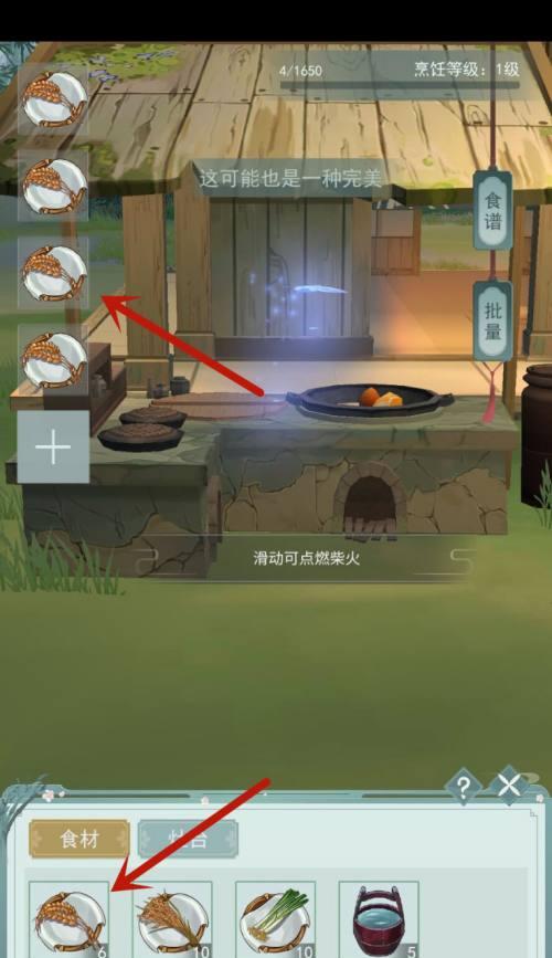 江湖美食攻略（如何提高食物品质）