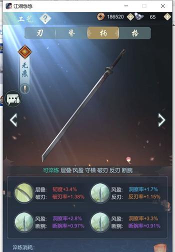 江湖悠悠（探秘江湖神器）