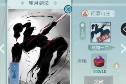江湖最强秘籍，解锁武学绝学（在游戏中掌握江湖最强武学秘籍）