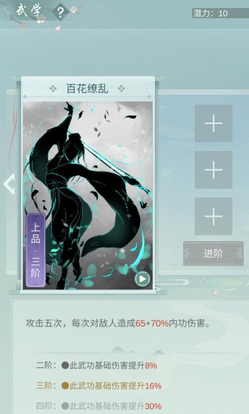 江湖最强秘籍，解锁武学绝学（在游戏中掌握江湖最强武学秘籍）