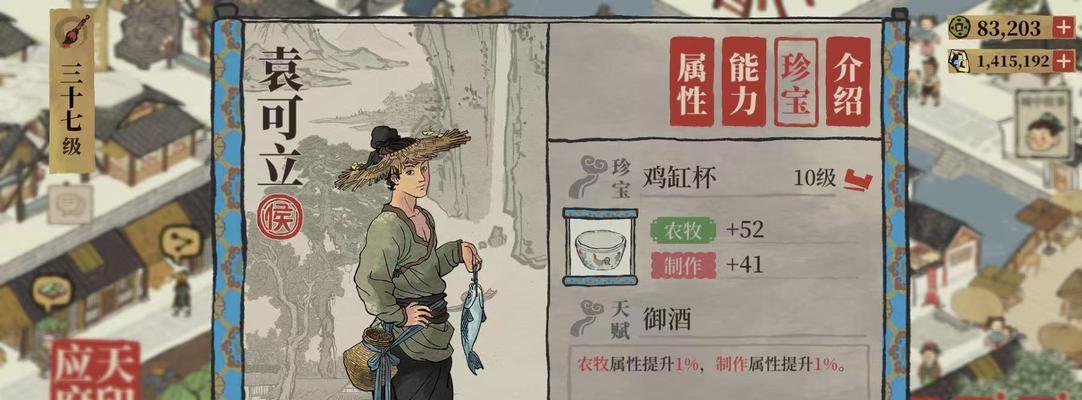 《江南百景图》游戏中必备人物角色大揭秘（江南百景图中的15个必备人物角色）
