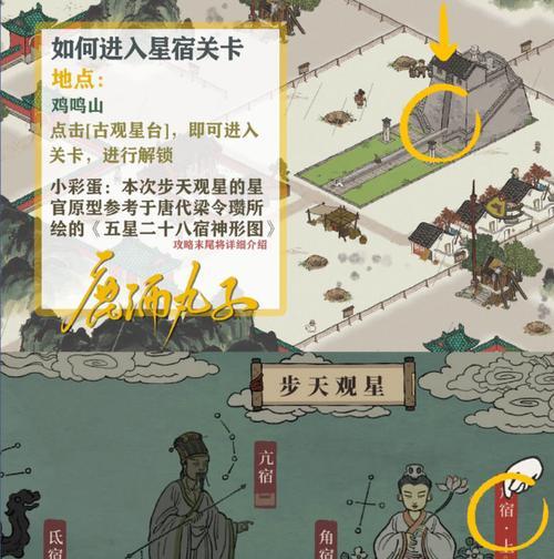探秘《江南百景图郑和珍宝》游戏中的精彩世界（以江南百景图为背景）