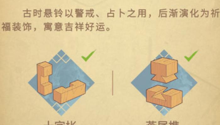 匠心独运，木艺图文教学（以游戏为主）