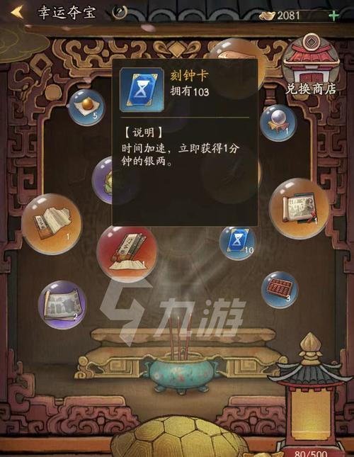 如何顺利举办一场宴会（以叫我大掌柜宴会材料获取指南为例）