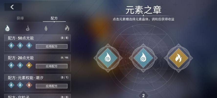 《解神者X2》宝石镶嵌图文攻略（打造最强装备）